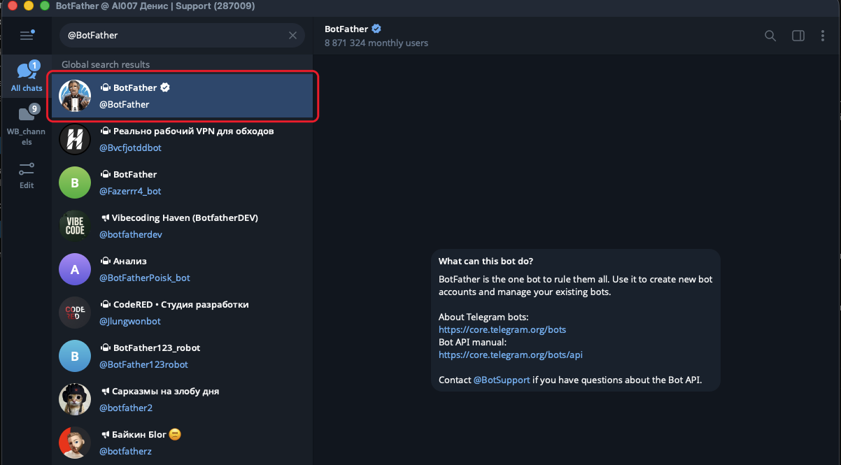 Поиск @BotFather в Telegram — верифицированный аккаунт с синей галочкой